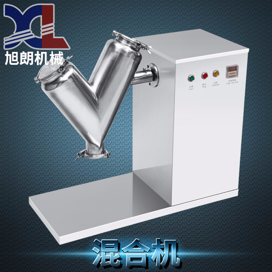 V型實驗混合機